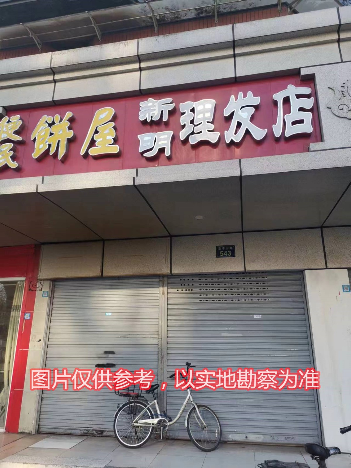 文一路54號1幢7單元底層商場.jpg